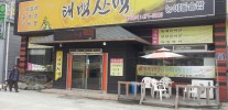 태백산맥