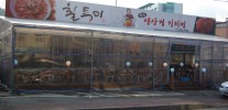 칠득이