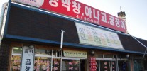 부촌