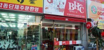BHC(상모점)