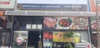 해맑음막창