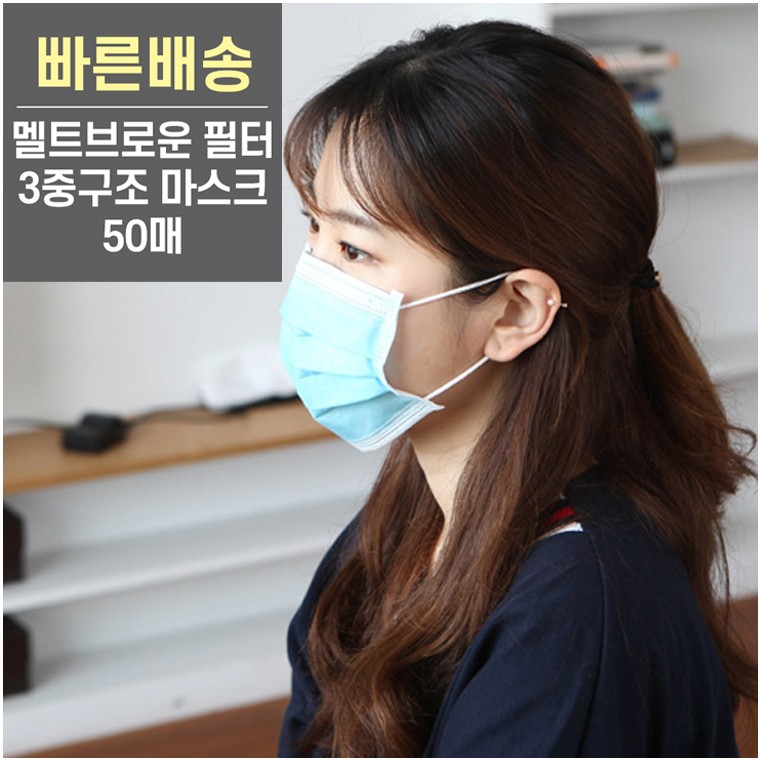 일회용마스크/3중필터 멜튼브라운필터