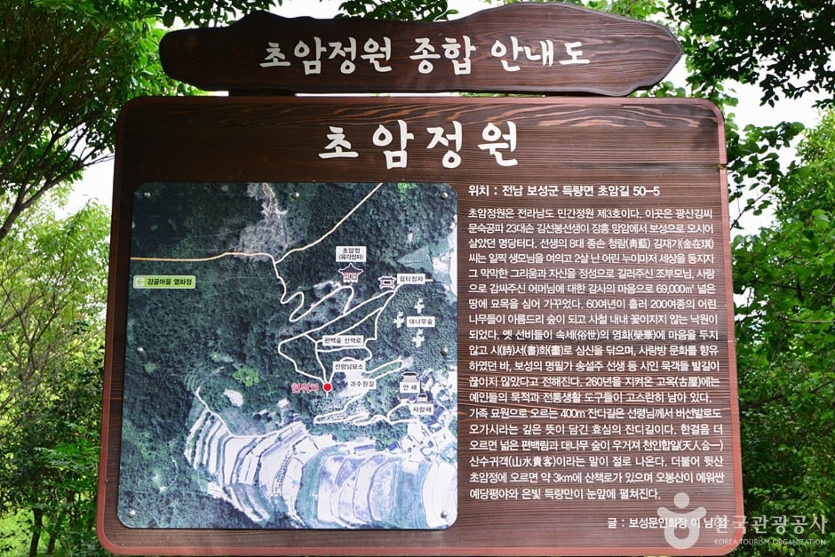 초암 정원 여행 추천 - 로드트립