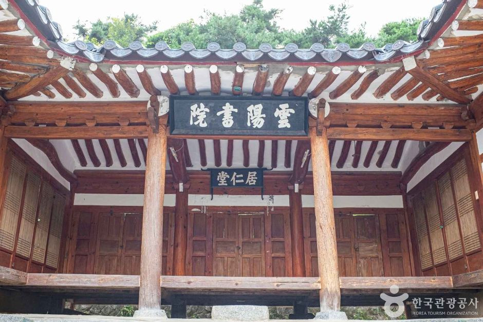 운양서원 여행 추천 - 로드트립