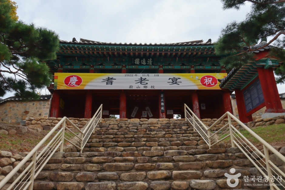 울산향교 여행 추천 - 로드트립