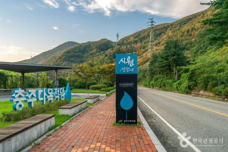 충주댐 여행 추천 - 로드트립