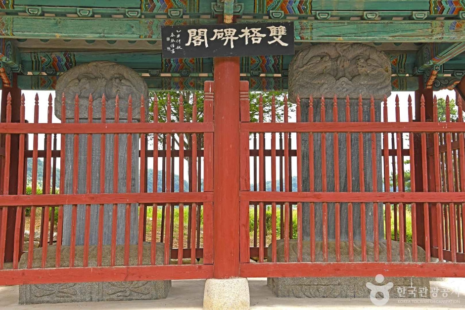 진천 이시발 신도비 여행 추천 - 로드트립