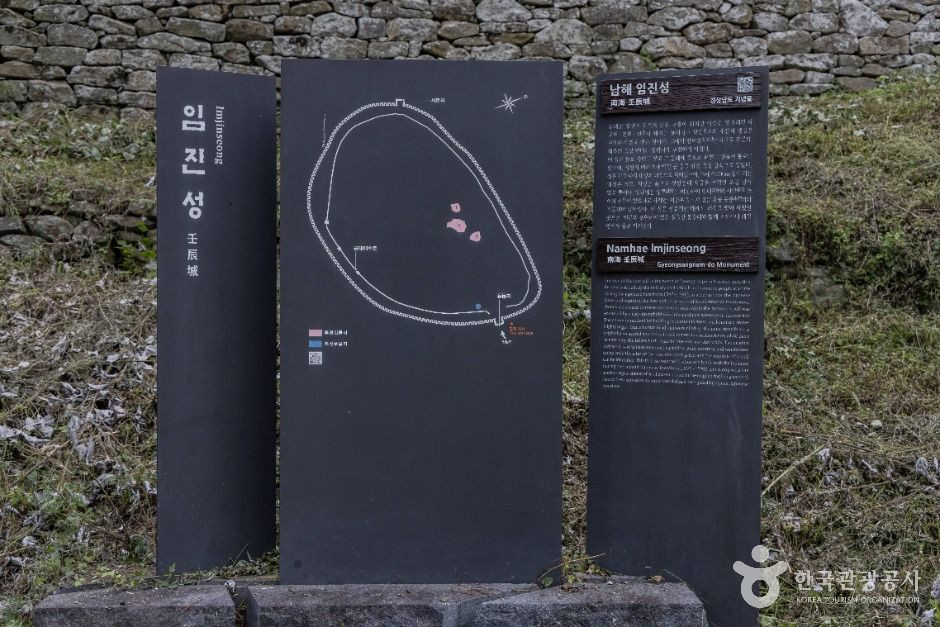 남해 임진성 여행 추천 - 로드트립