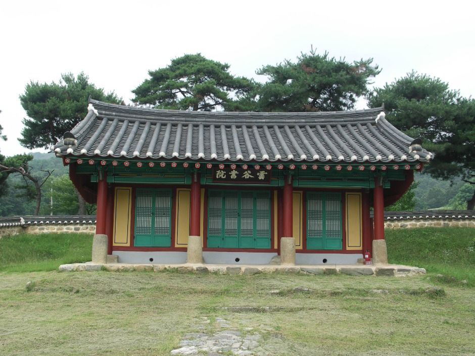 운곡서원(음성) 여행 추천 - 로드트립