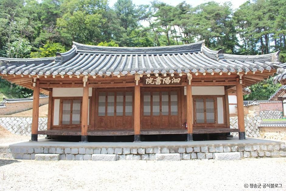 사양서원 여행 추천 - 로드트립
