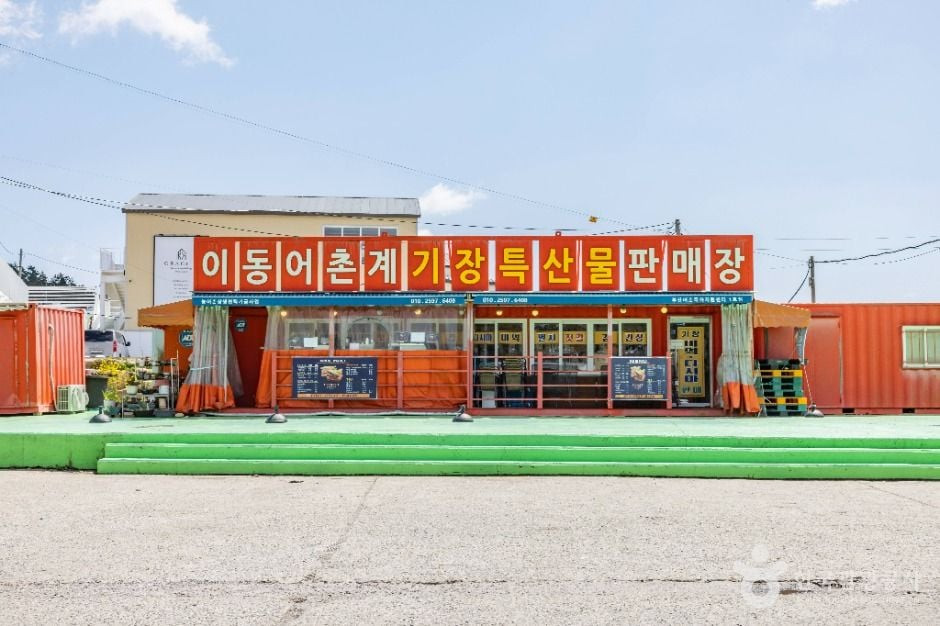이동항 여행 추천 - 로드트립