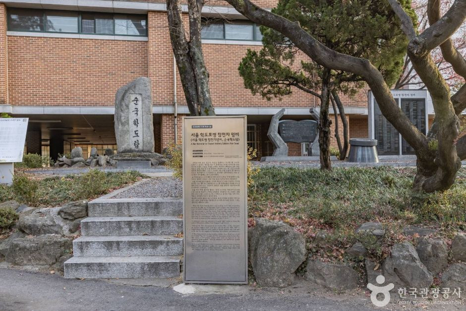서울학도병참전기념비 여행 추천 - 로드트립