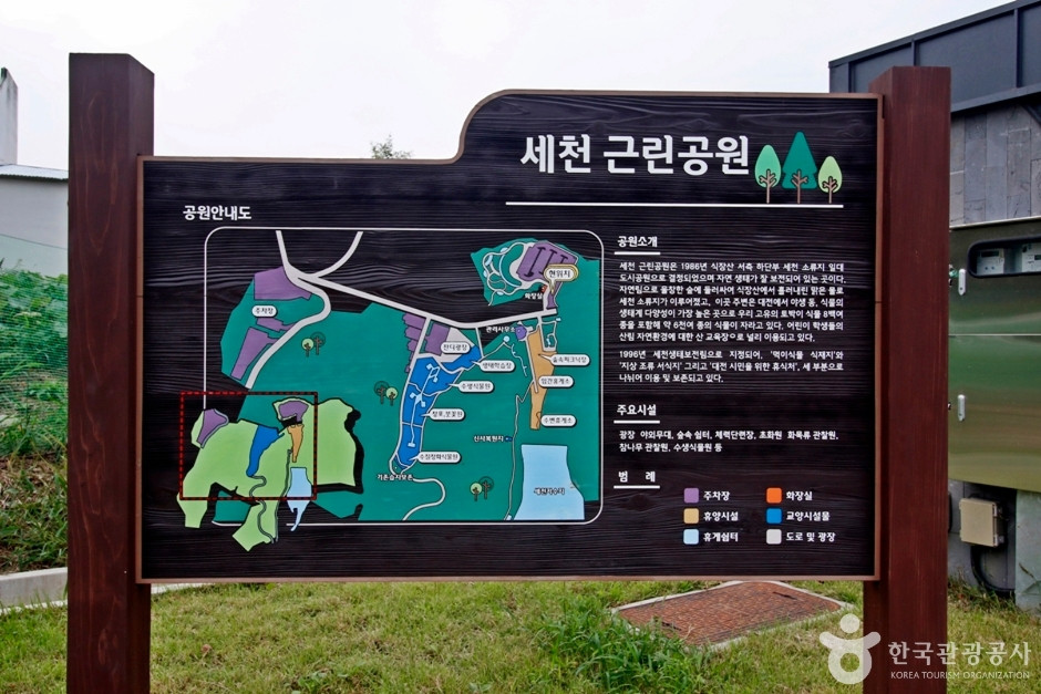 세천공원 여행 추천 - 로드트립