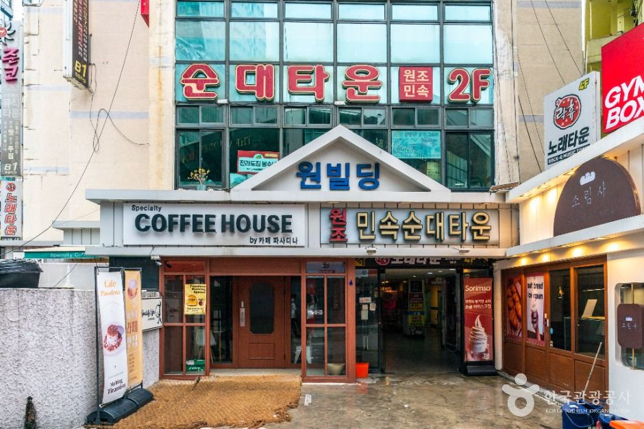 서울 신림동 민속순대타운 여행 추천 - 로드트립