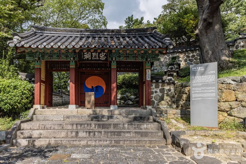 남해 충렬사 여행 추천 - 로드트립