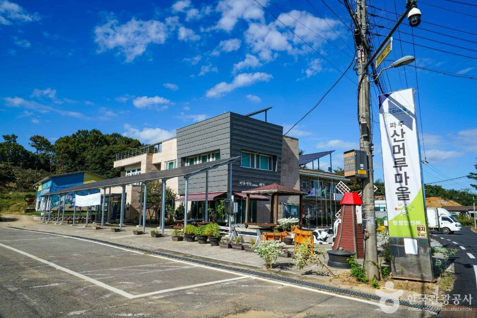 파주 산머루마을 여행 추천 - 로드트립