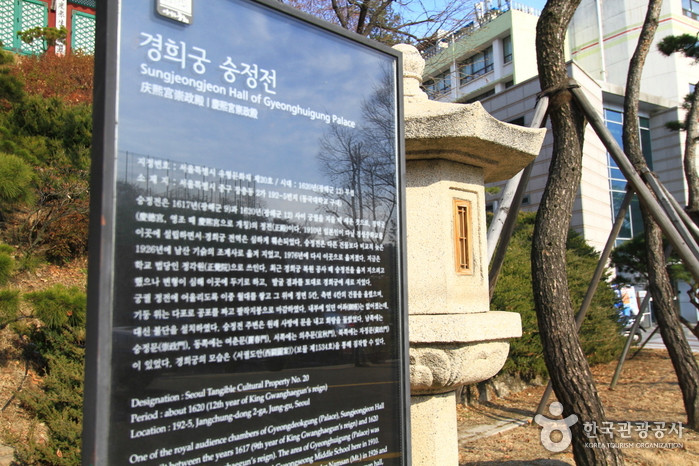 경희궁 숭정전 여행 추천 - 로드트립