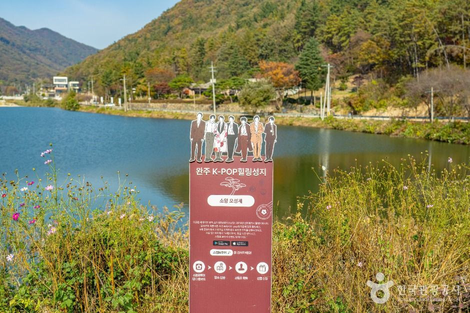 오성제 저수지 여행 추천 - 로드트립