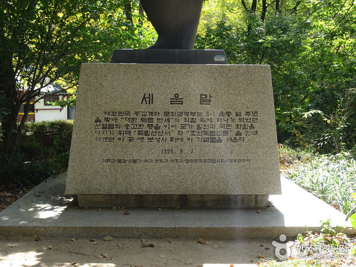 보성사터 여행 추천 - 로드트립
