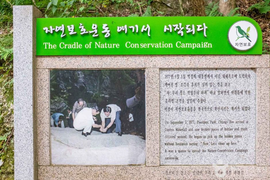 대혜폭포 여행 추천 - 로드트립