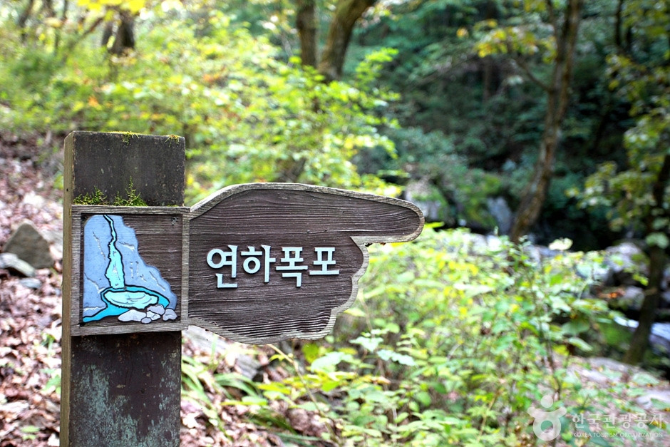 용소폭포(연하계곡) 여행 추천 - 로드트립