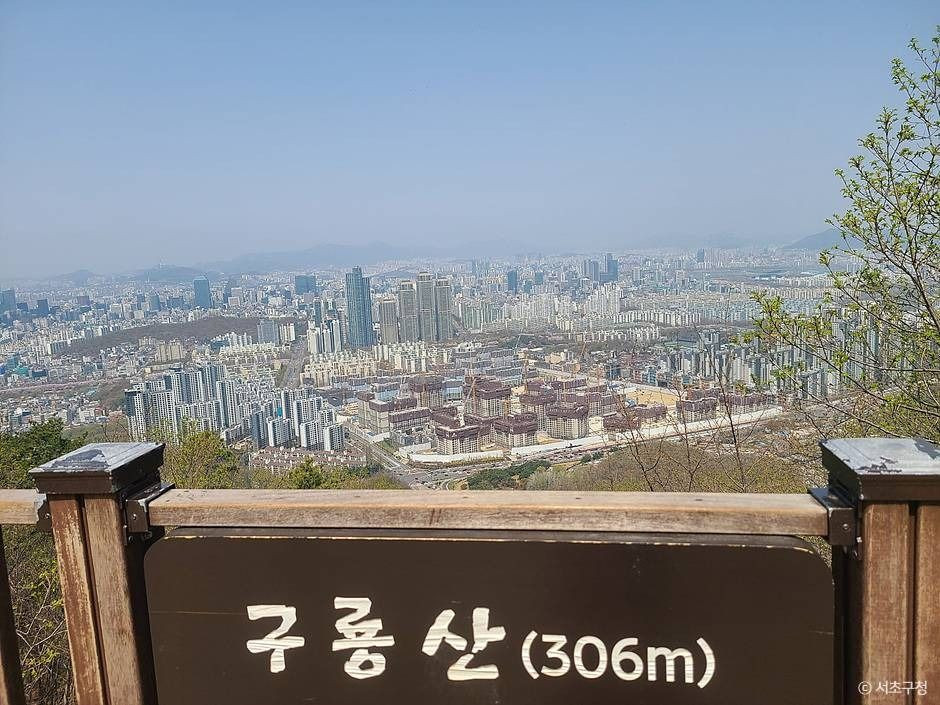 구룡산(서울) 여행 추천 - 로드트립