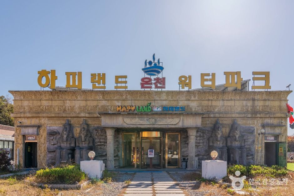 하피랜드 여행 추천 - 로드트립