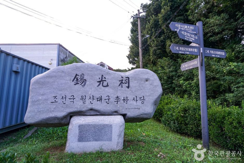 월산대군사당 여행 추천 - 로드트립