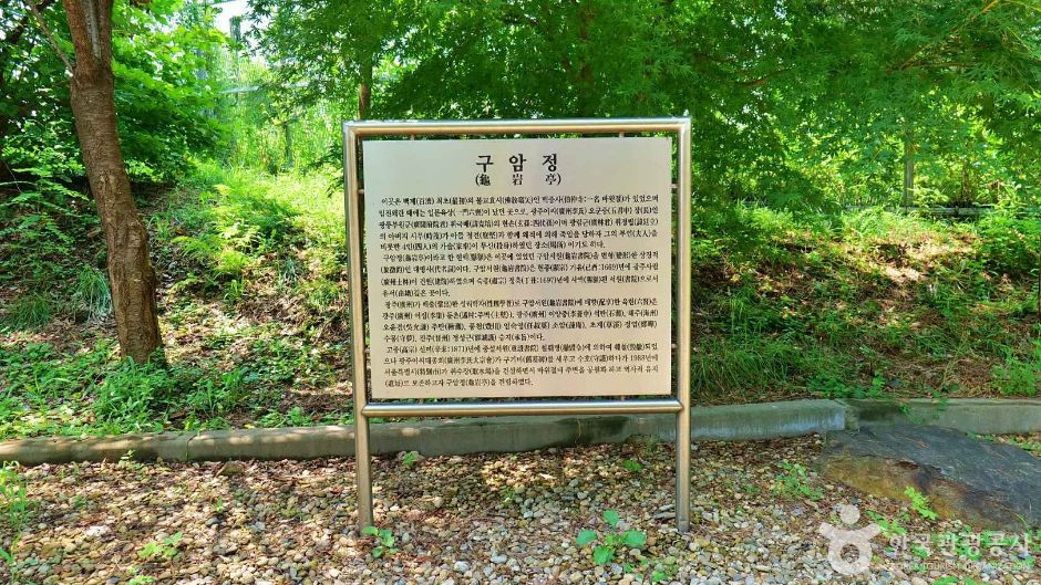 구암서원 터(구암정) 여행 추천 - 로드트립