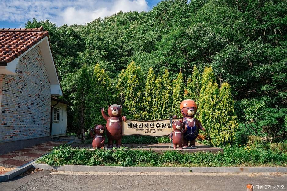 제암산자연휴양림 여행 추천 - 로드트립