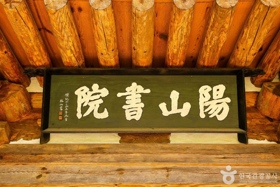 양산서원 여행 추천 - 로드트립