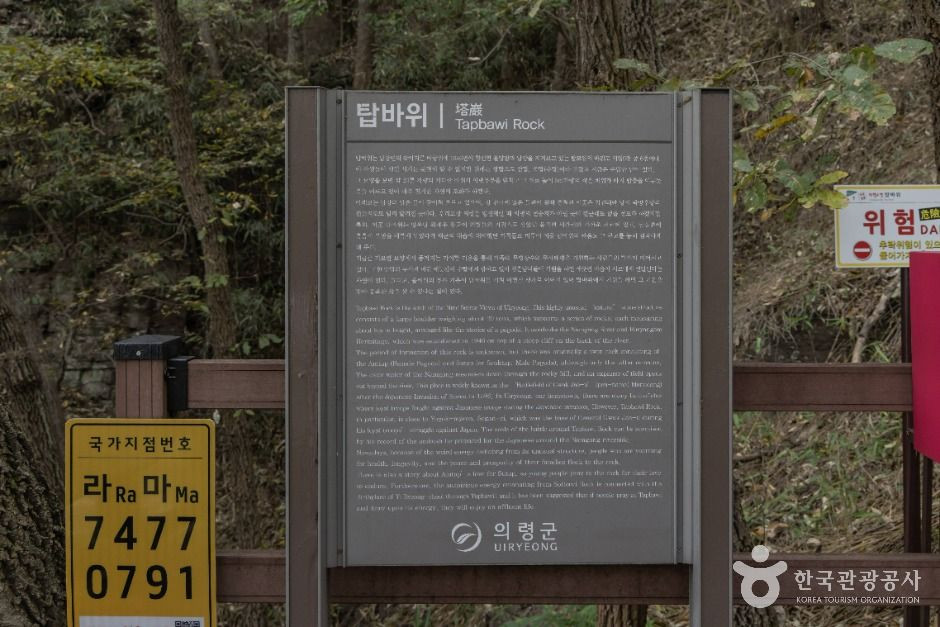 탑바위 여행 추천 - 로드트립