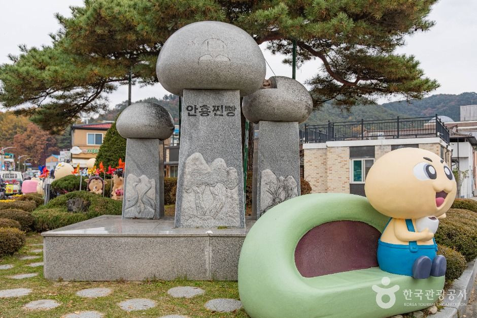안흥찐빵마을 여행 추천 - 로드트립