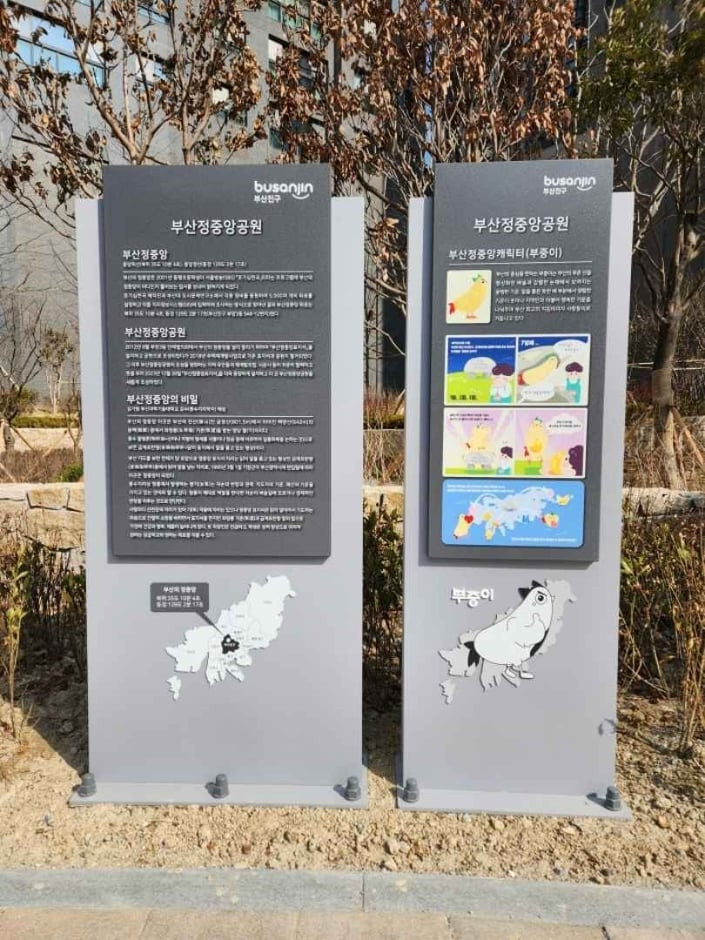 부산정중앙공원 여행 추천 - 로드트립