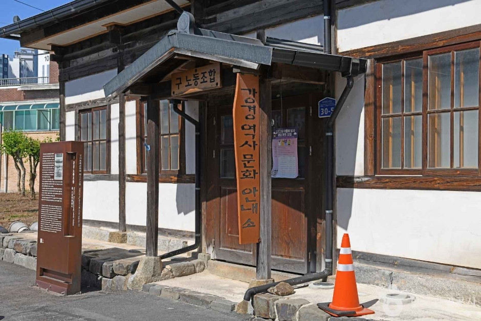 강경역사문화안내소(구 강경노동조합) 여행 추천 - 로드트립