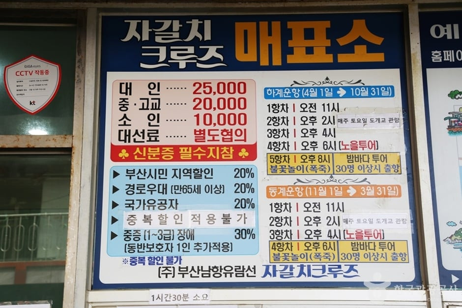 자갈치 크루즈 여행 추천 - 로드트립