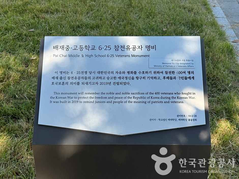 우남 이승만박사 동상 여행 추천 - 로드트립