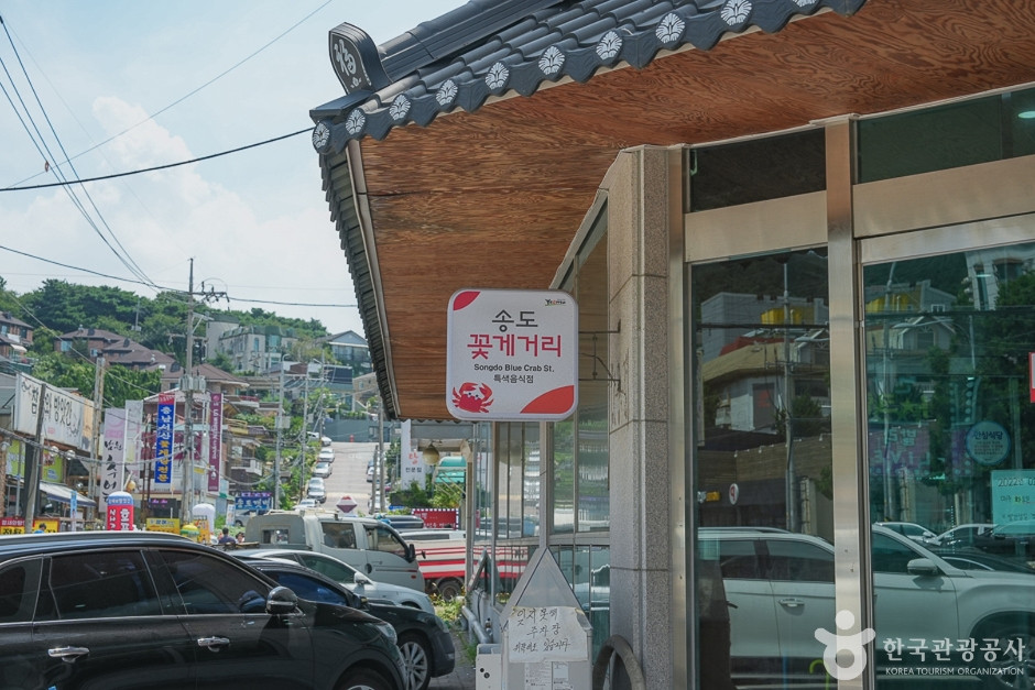 송도꽃게거리 여행 추천 - 로드트립
