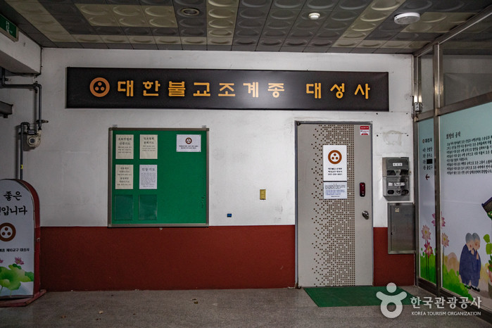 대성사(대구) 여행 추천 - 로드트립