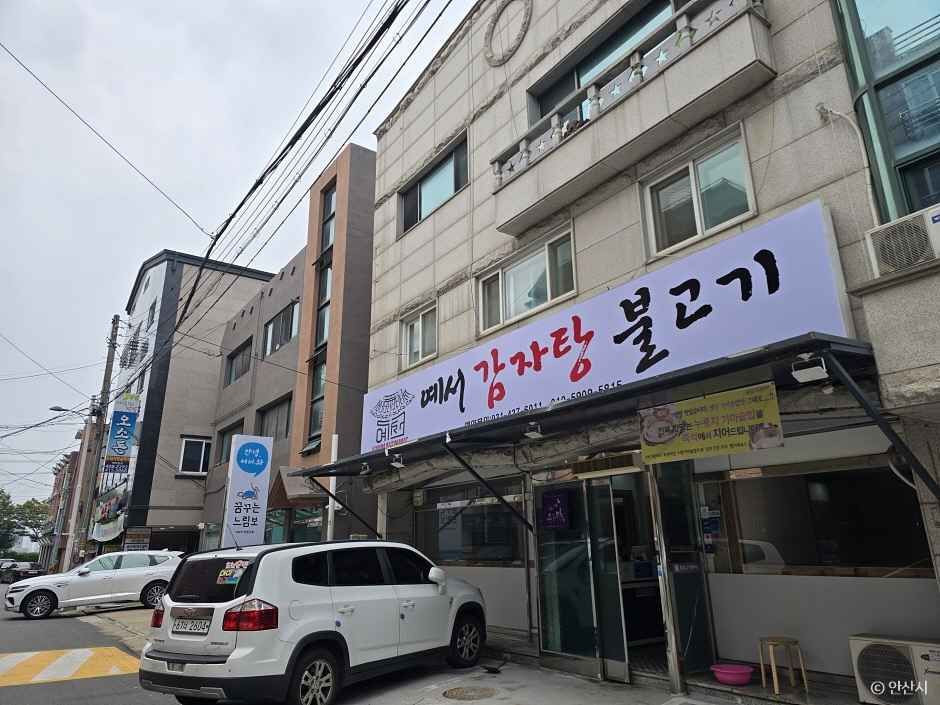 댕이골 전통음식거리 여행 추천 - 로드트립
