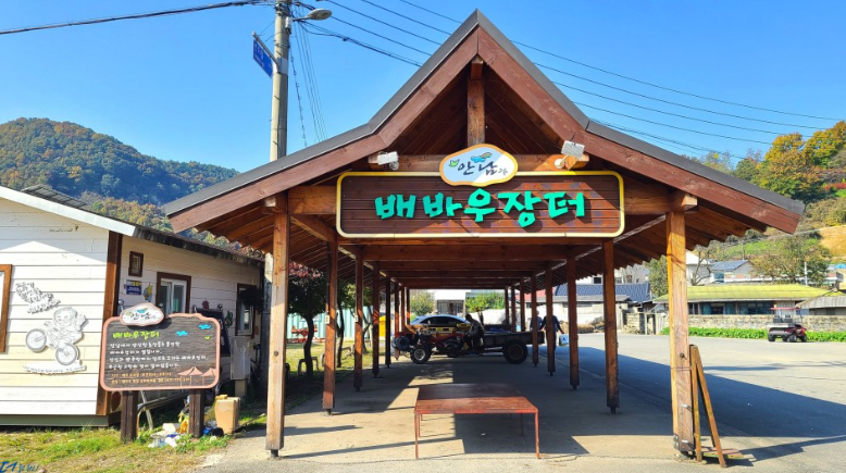 배바우청정마을 여행 추천 - 로드트립