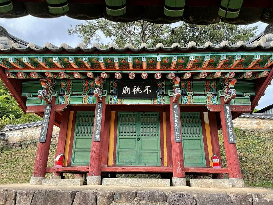 최경회사당 여행 추천 - 로드트립