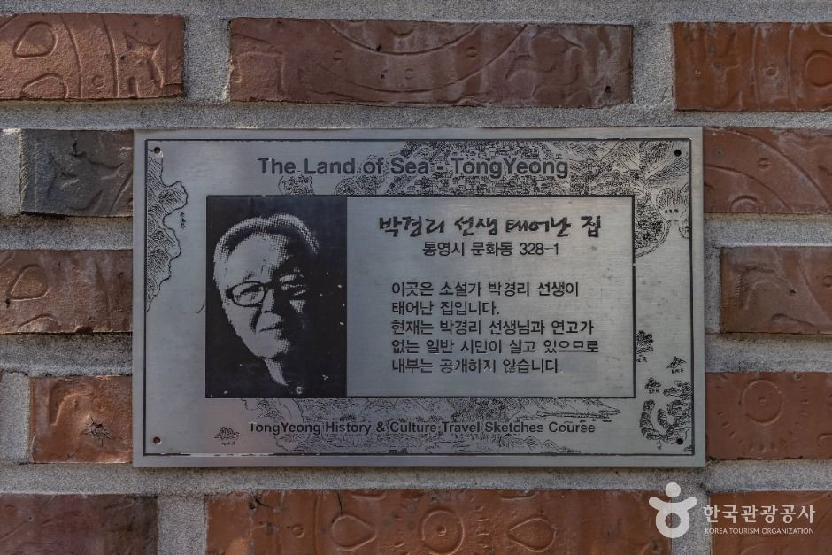 박경리 생가 여행 추천 - 로드트립