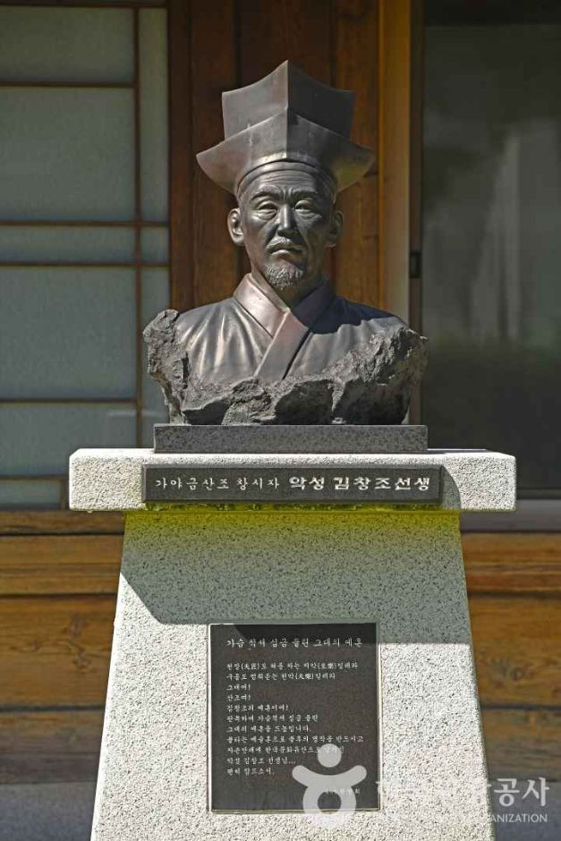 가야금산조테마공원 여행 추천 - 로드트립