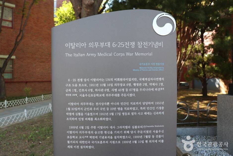 이탈리아 의무부대 6·25전쟁 참전기념비 여행 추천 - 로드트립