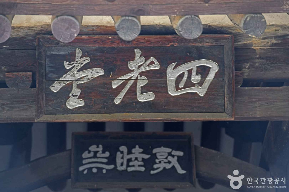 영동 사로당 여행 추천 - 로드트립