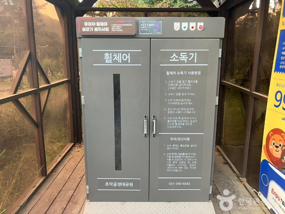 초막골생태공원 여행 추천 - 로드트립