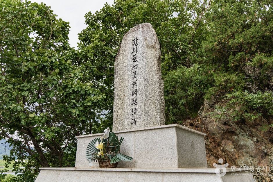 펀치볼지구전투전적비 여행 추천 - 로드트립