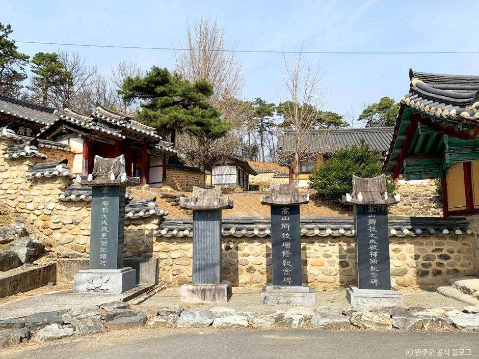 고산향교 여행 추천 - 로드트립