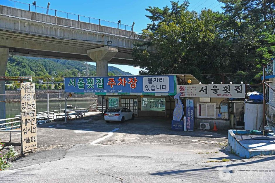 매운탕골 여행 추천 - 로드트립